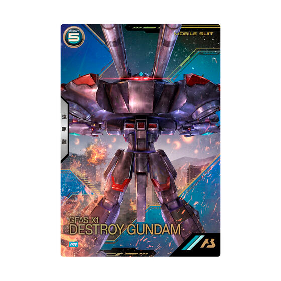 Mobile Suit Gundam Arsenal Base 3rd Anniversary Set