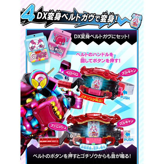 DX Oshaberi Gochizo Set 05