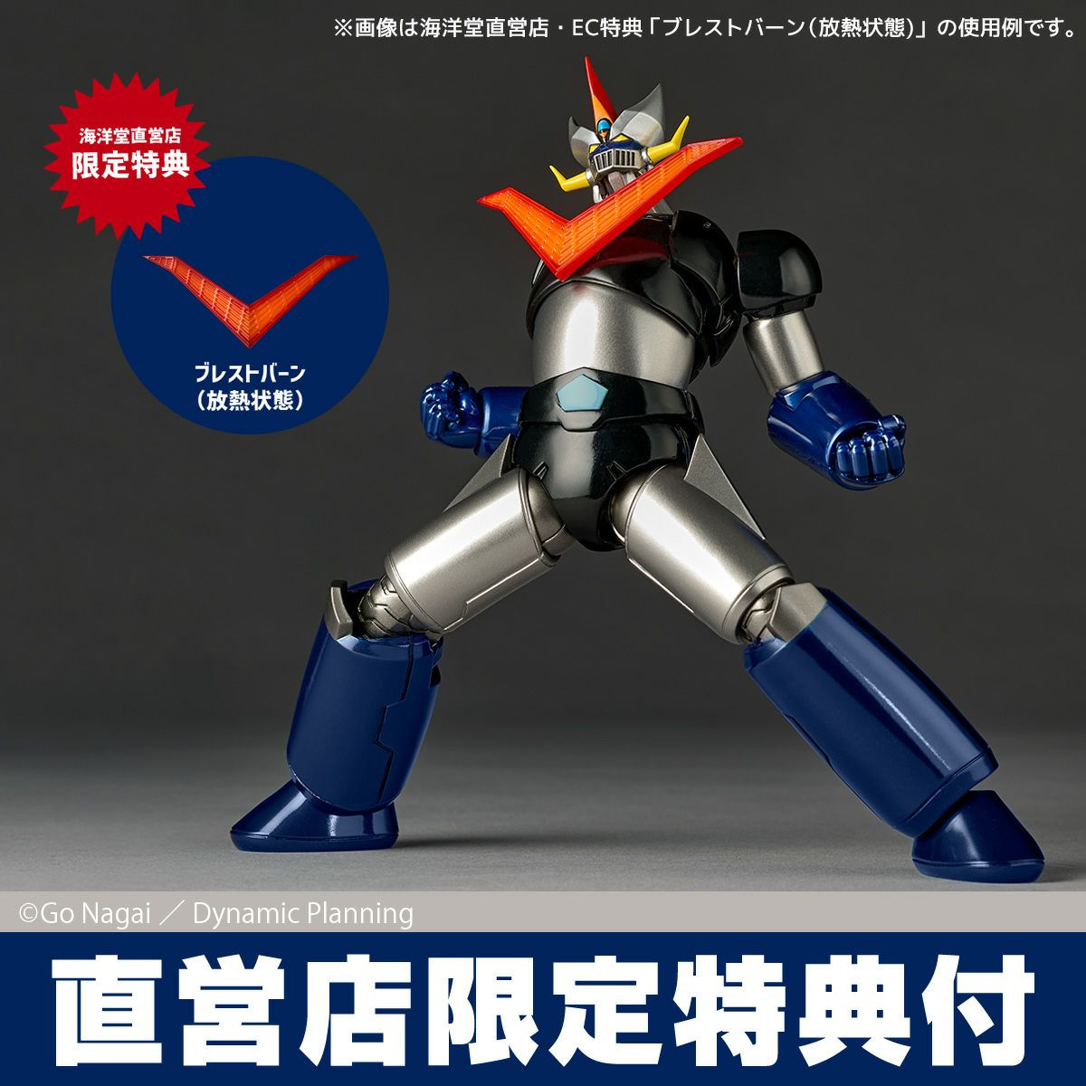 Revoltech Amazing Yamaguchi Great Mazinger Action Figure