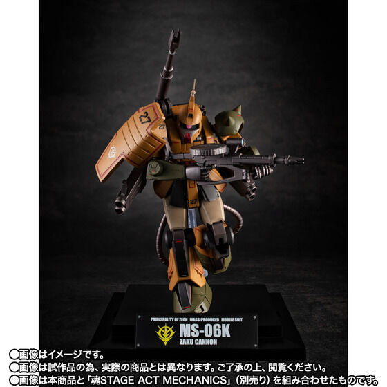 ROBOT SPIRITS SIDE MS MS-06K ZAKU CANNON ver. A.N.I.M.E. -MS MUSEUM-
