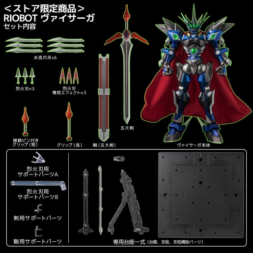 RIOBOT VAISAGA (Super Robot Wars: OG) Action Figure