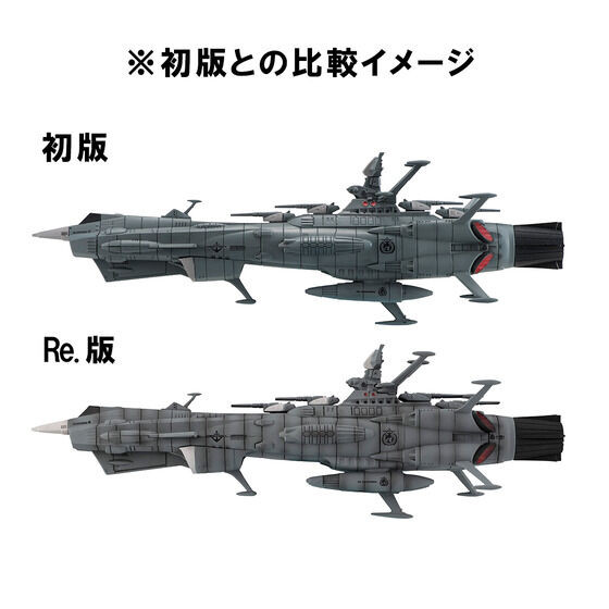 Cosmo Fleet Special Space Battleship Yamato 2202 Andromeda Re.