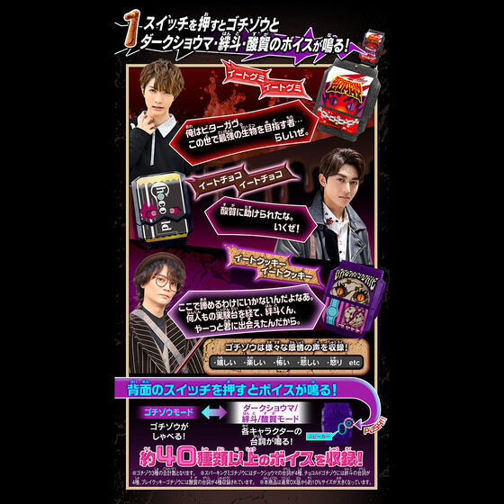 DX Oshaberi Gochizo Set 08