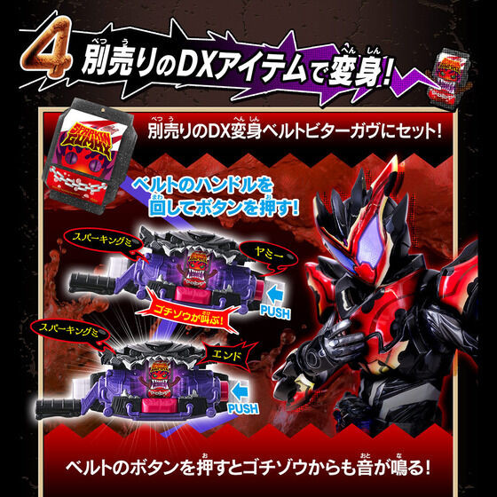 DX Oshaberi Gochizo Set 08