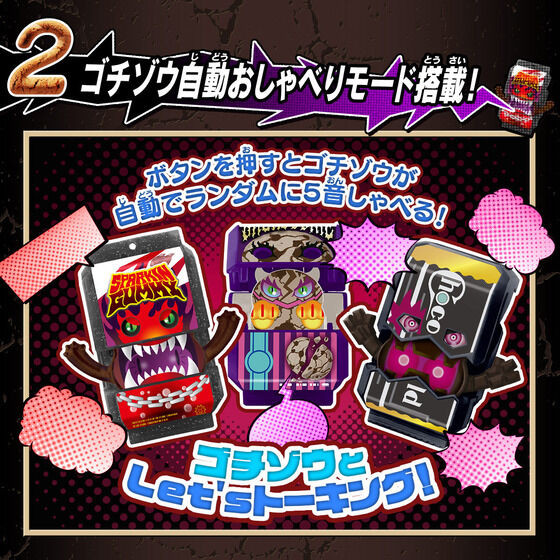 DX Oshaberi Gochizo Set 08