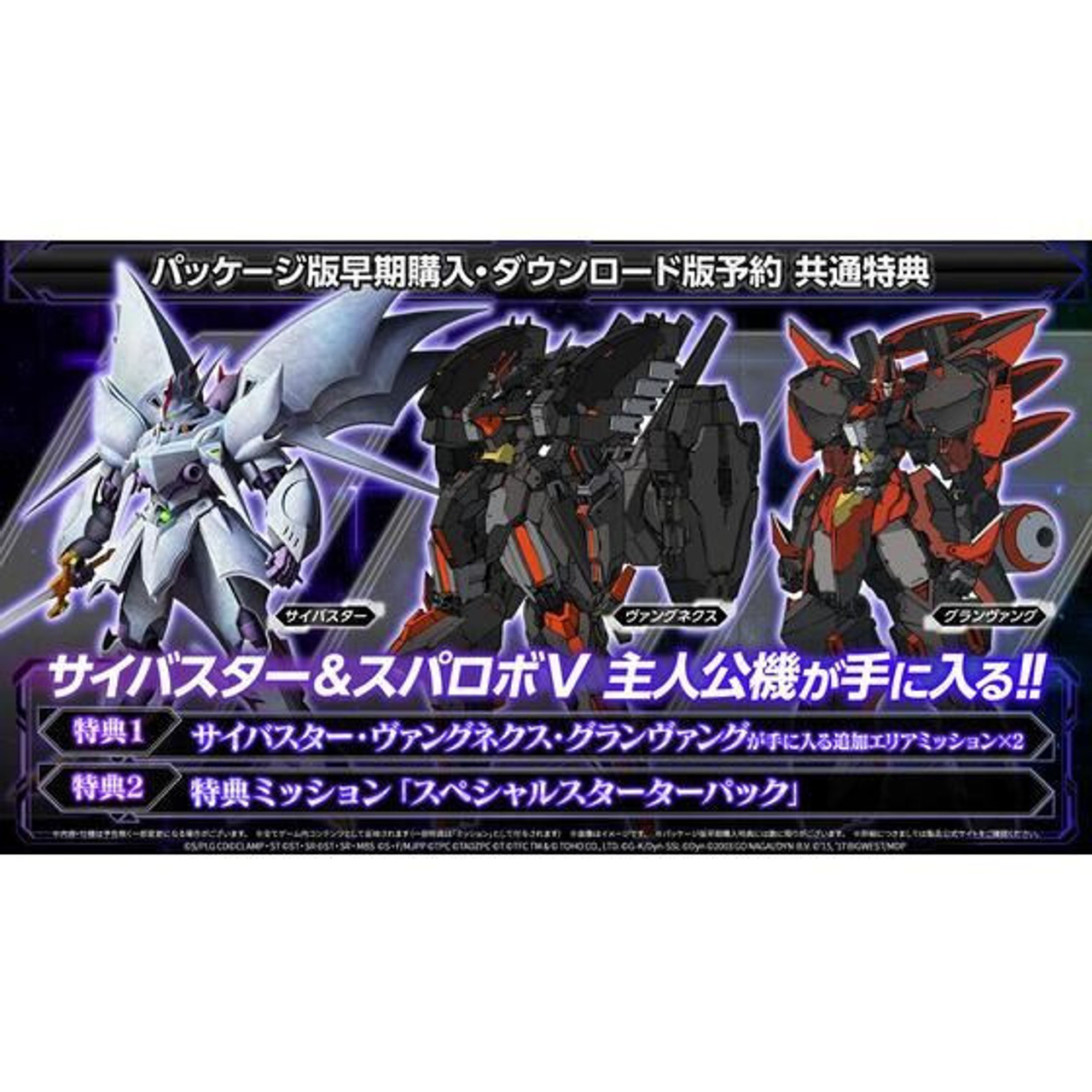PlayStation(R)5 Super Robot Wars Y Limited Edition (with