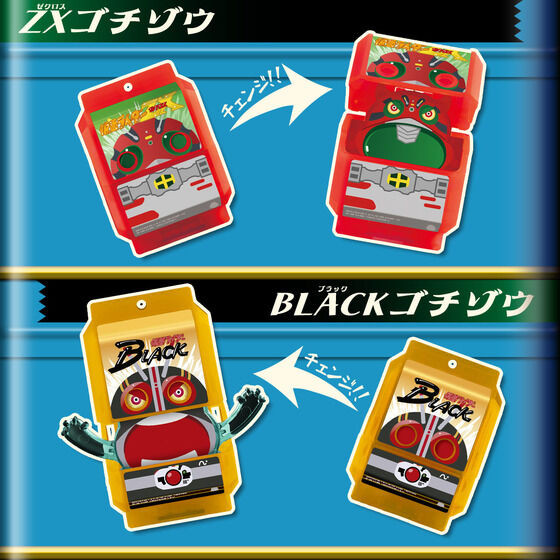 ゴチゾウ 予約中【DXガッチャードデイブレイクゴチゾウ】 [ 宇宙船