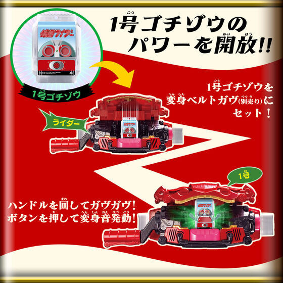 DX Legend Rider Gochizo Special Set -Showa Rider 01-