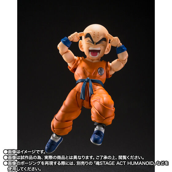 S.H.Figuarts Krillin -SON GOKU'S OLD FRIEND- (Dragon Ball Z