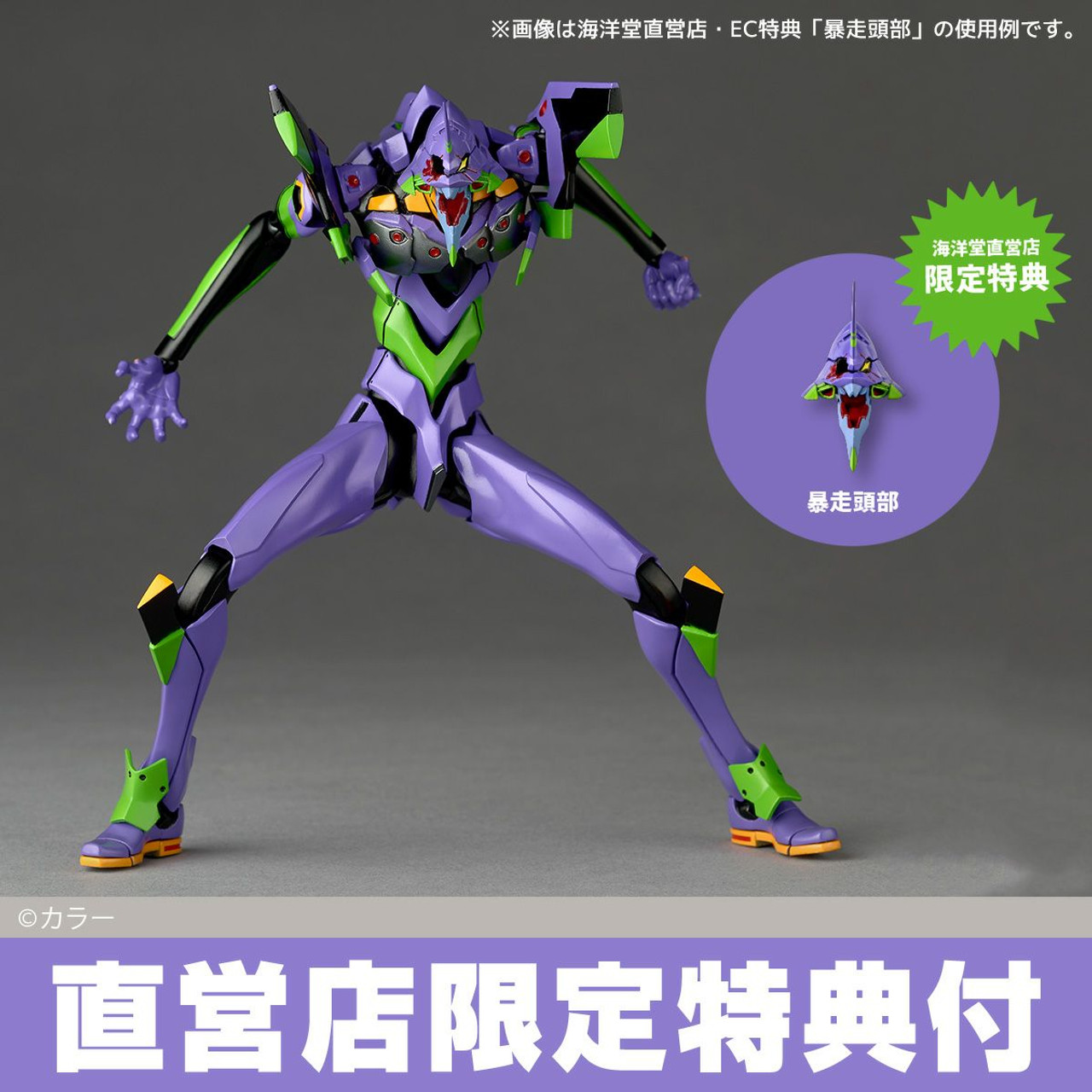Revoltech Amazing Yamaguchi Evangelion Test Type-01 Action