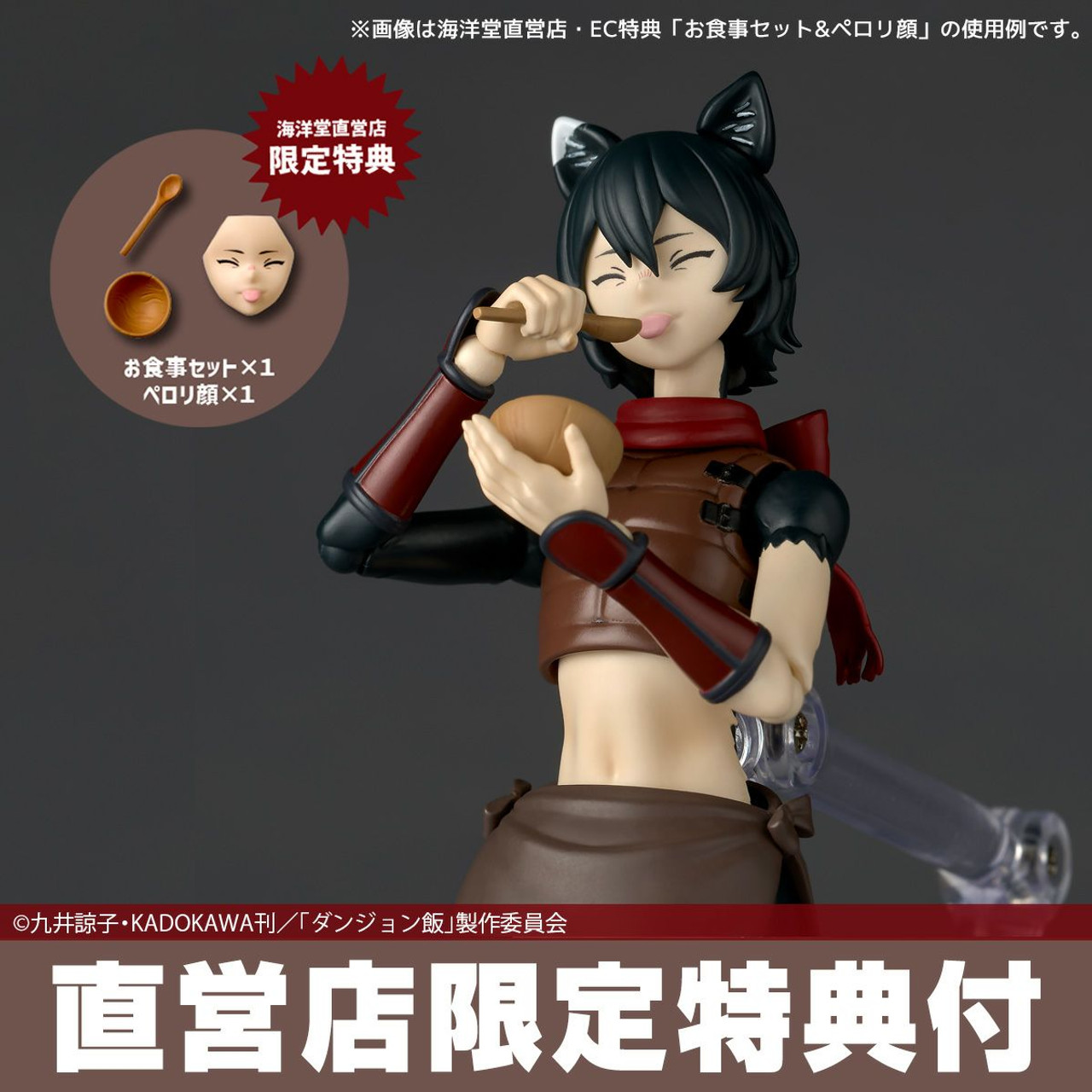 Figma 631 ライオス ダンジョン飯 Amazon | figma ダンジョン飯 ライオス ノンスケール