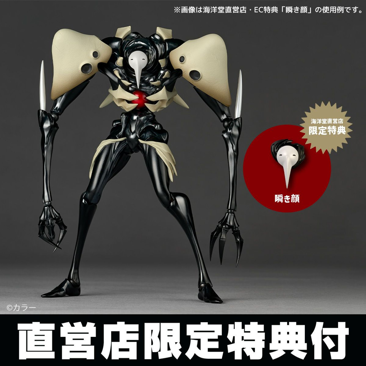 Revoltech Amazing Yamaguchi 4th Angel (Evangelion: 1.0 You