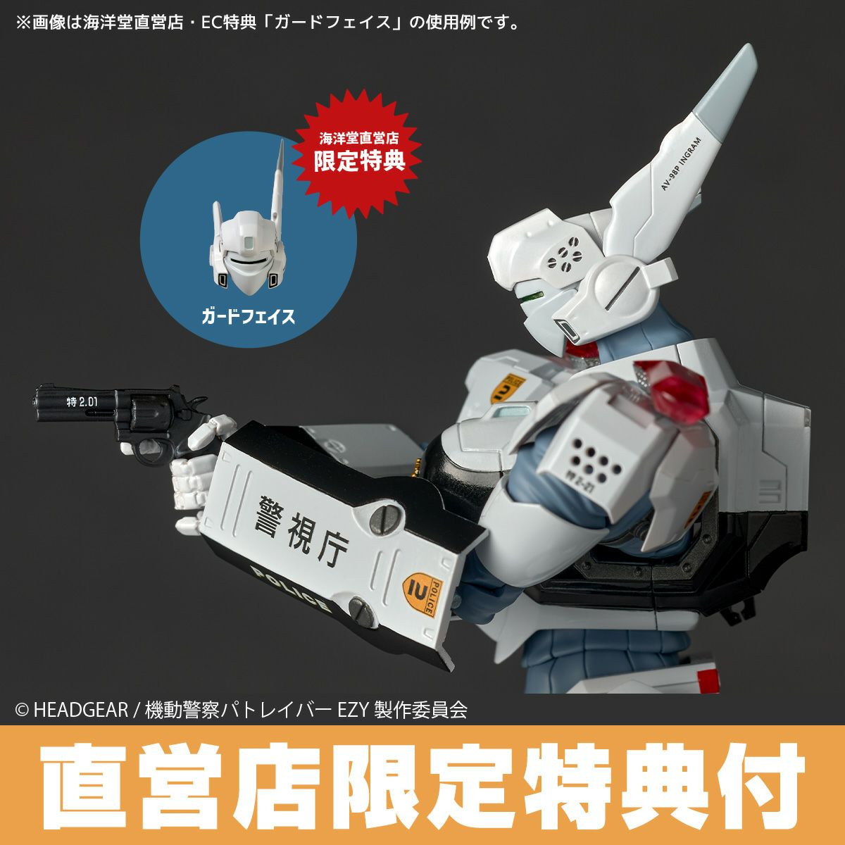 Revoltech Ingram Plus (AV-98plus) Action Figure