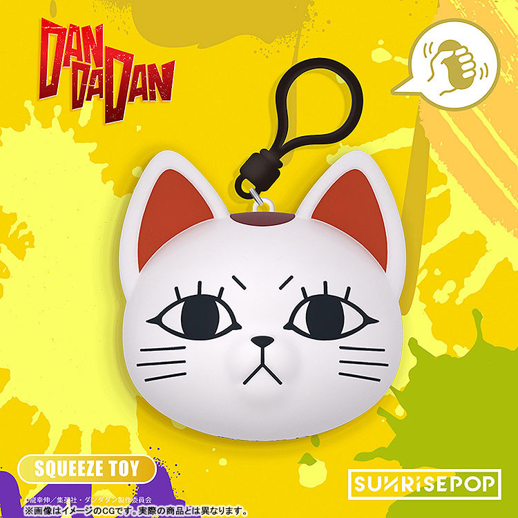SUNRISEPOP (Box) Dandadan PU Ball Blind Box (Keychain) (4 Pieces)