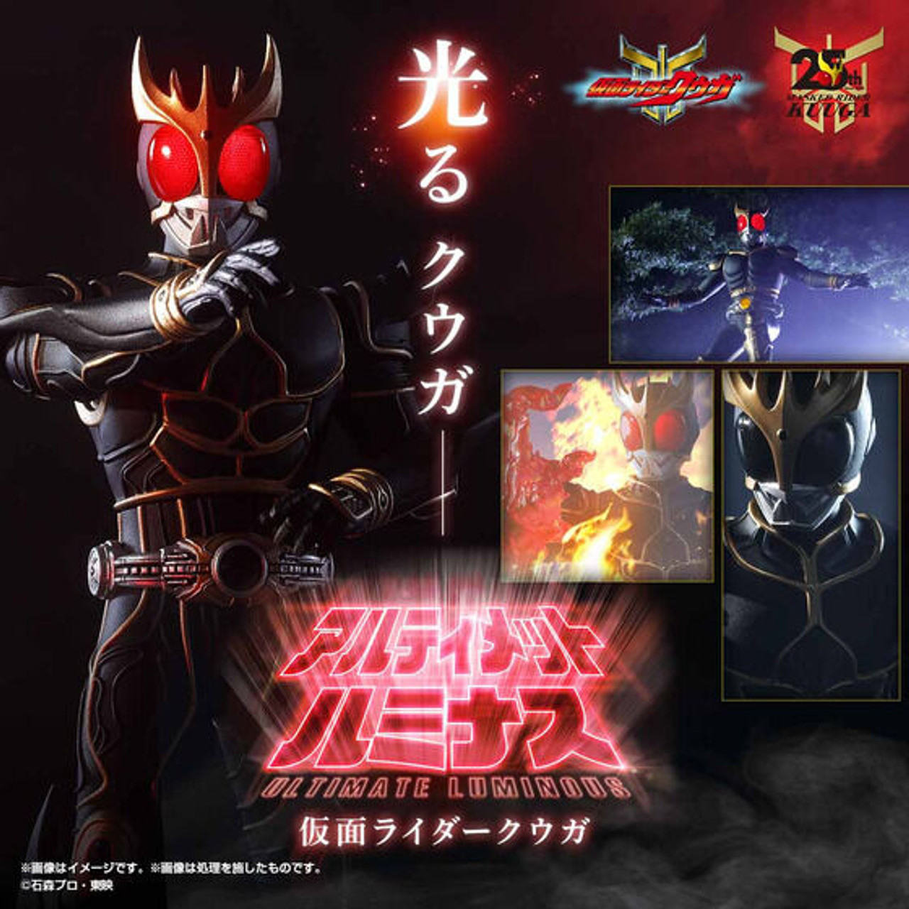 仮面ライダーガヴ ショウマ 生真 ラキア 幸果 フレームマグネット vol.4 超クウガ展、超楽しかった！ #超クウガ展 #仮面ライダークウガ