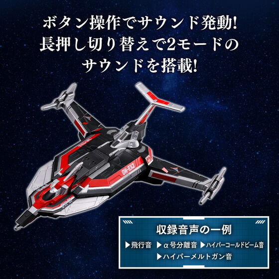Ultraid Chronicles Guts Wing EX-J