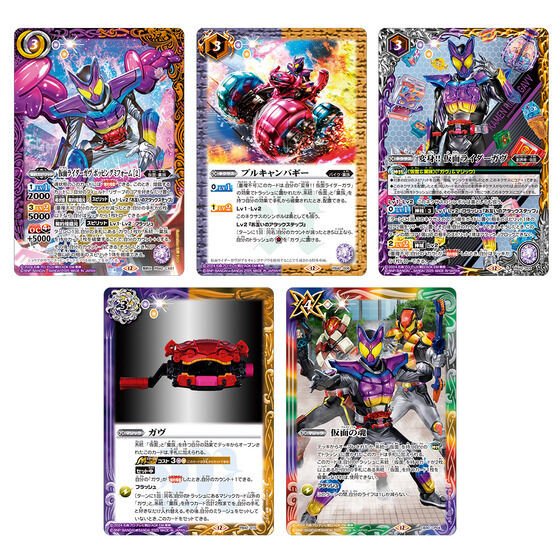 Battle Spirits Collaboration Starter Set Kamen Rider Gavv [PB42]