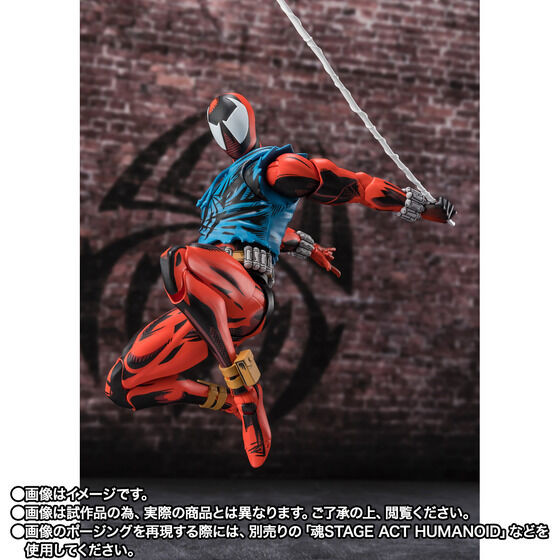 S.H.Figuarts Scarlet Spider (Spider-Man: Across the Spider-Verse