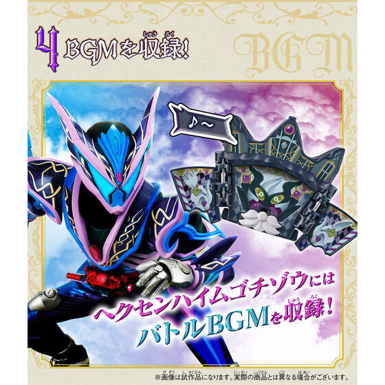 DX Hexenheim Gochizo & Uehous Gochizo (Kamen Rider Gavv)
