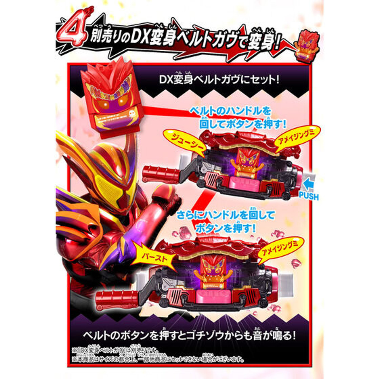 DX Amazing Migochizo & Oshaberi Popping Migochizo (Peach) Set