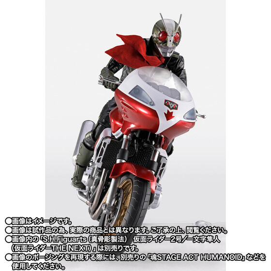 S.H.Figuarts Cyclone 2 (Kamen Rider THE NEXT) Action Figure