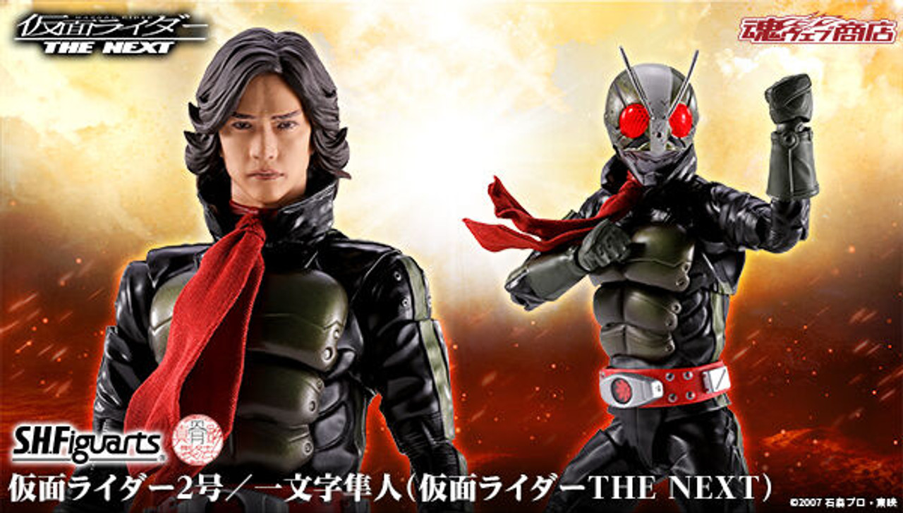 S.H.Figuarts (Shinkocchou Seihou) Kamen Rider 2 / Hayato