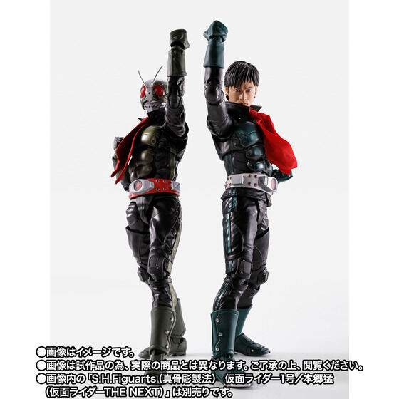 S.H.Figuarts (Shinkocchou Seihou) Kamen Rider 2 / Hayato Ichimonji