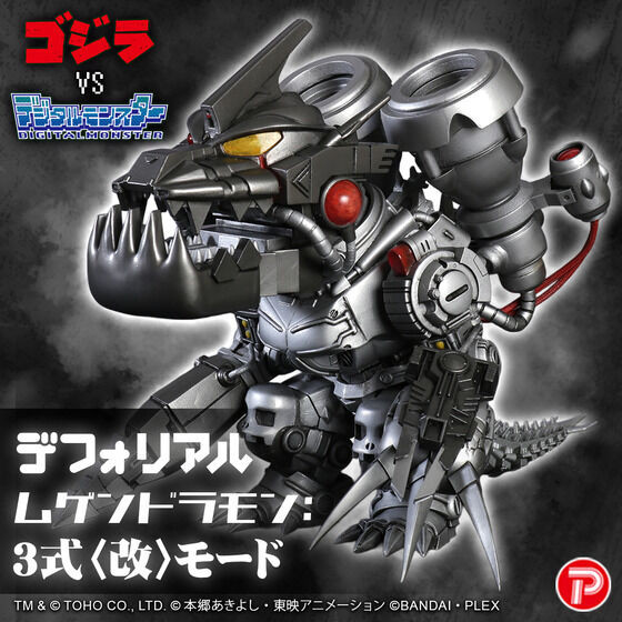疾風　鬼龍　KIRYU Black Edition 31cm 2本セット Deforeal Mugendramon: Type-3 Kiryu Kai Mode