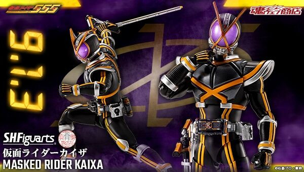 S.H.Figuarts (Shinkocchou Seihou) Kamen Rider Kaixa Action Figure 