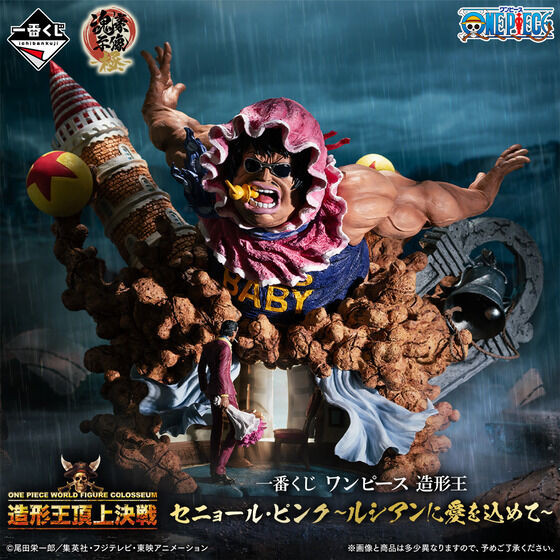 Ichiban Kuji One Piece The Figure King Senor Pink Lucian with Love
