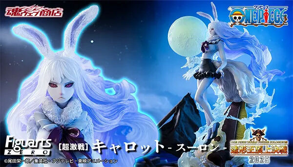 Figuarts Zero [Extra Battle] Carrot -SULONG- (One Piece) Complete
