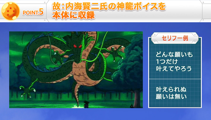 BANDAI Premium DragonBall Complete Selection Animation DRAGONRADAR CSA