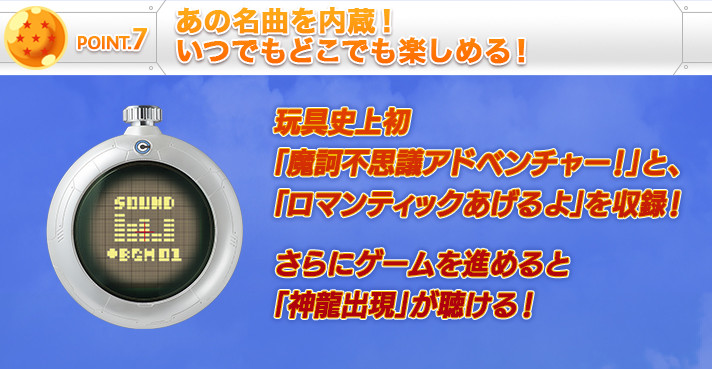 BANDAI Premium DragonBall Complete Selection Animation DRAGONRADAR CSA