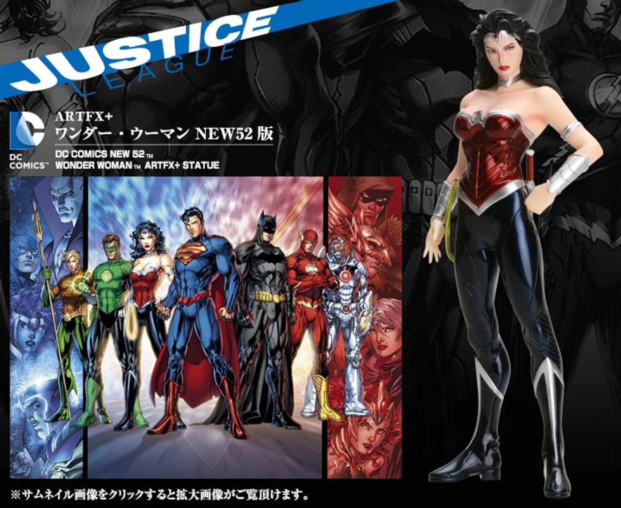 (Reissue) KOTOBUKIYA ARTFX+ WONDER WOMAN NEW52 1/10