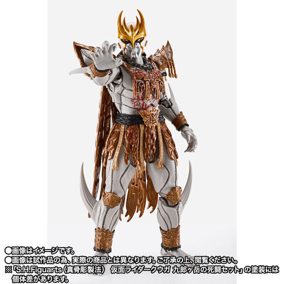 S.H.Figuarts (Shinkocchou Seihou) Kamen Rider KUUGA KUROUGATAKE NO