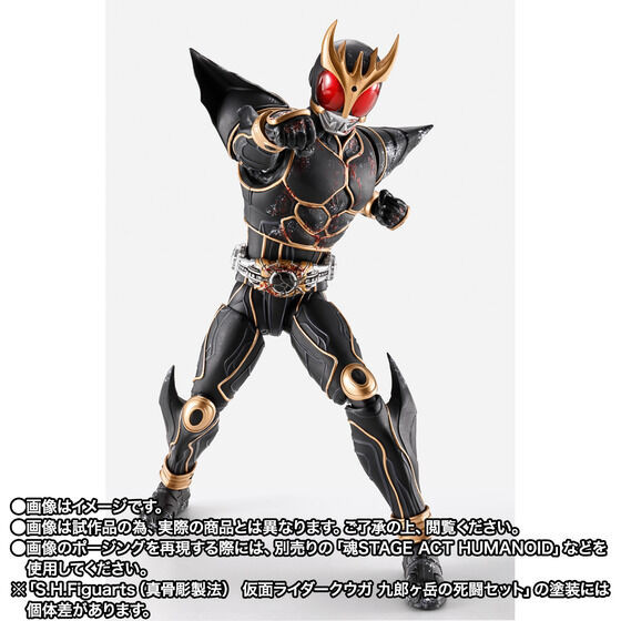 S.H.Figuarts (Shinkocchou Seihou) Kamen Rider KUUGA KUROUGATAKE NO