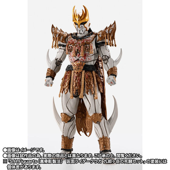 S.H.Figuarts (Shinkocchou Seihou) Kamen Rider KUUGA KUROUGATAKE NO