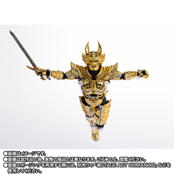 S.H.Figuarts (Shinkocchou Seihou) Golden Knight Garo (Kouga