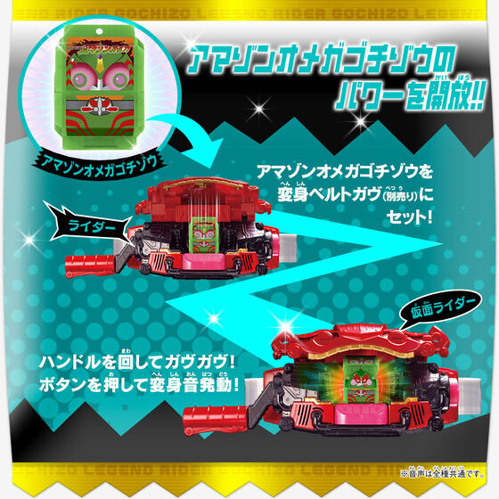DX Legend Rider Gochizo Selection Set 01