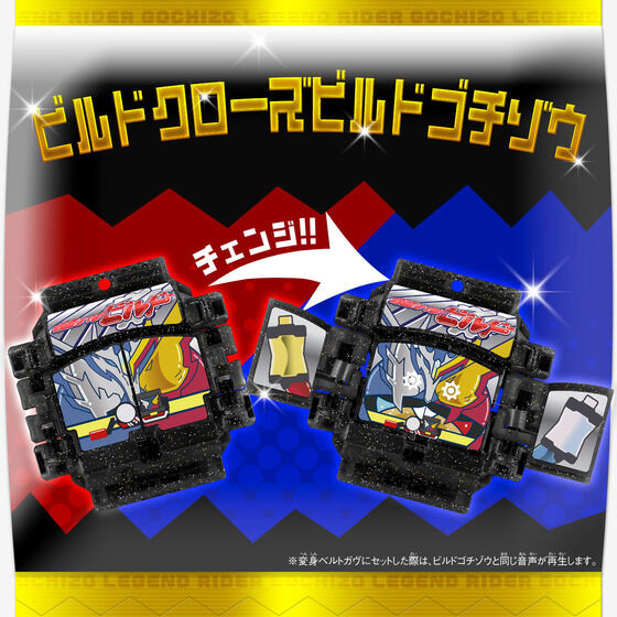 DX Legend Rider Gochizo Selection Set 01