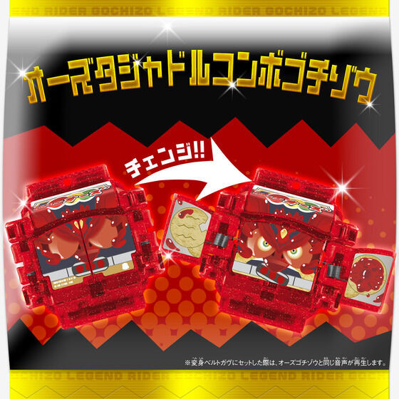 DX Legend Rider Gochizo Selection Set 01