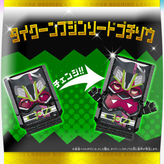 第5集 4枚セット DX Legend Rider Gochizo Selection Set 01
