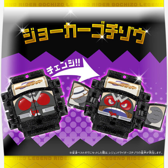 DX Legend Rider Gochizo Selection Set 01