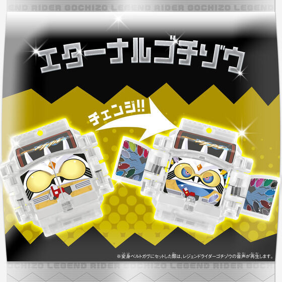 DX Legend Rider Gochizo Selection Set 02