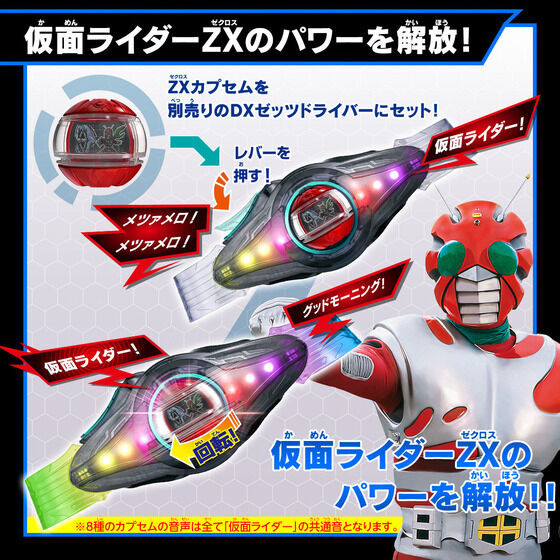 DX Legend Rider Capsem Set EX Showa Rider ver.02
