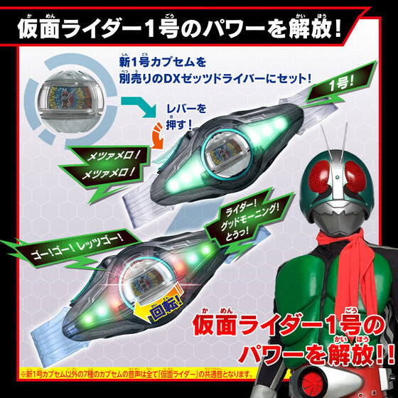 DX Legend Rider Capsem Set EX Showa Rider ver.01