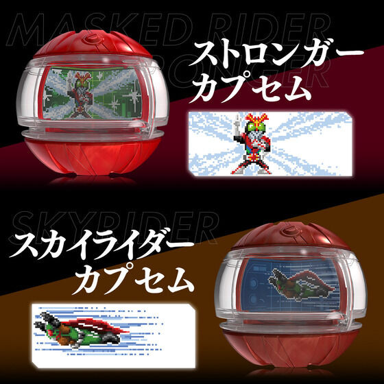 DX Legend Rider Capsem Set EX Showa Rider ver.01