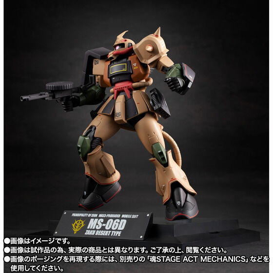 V*n様 MS-06D ZAKU DESERT TYPE ROBOT魂 Amazon.com: ROBOT魂 〈SIDE MS〉 MS-06D ザク・デザートタイプ ver