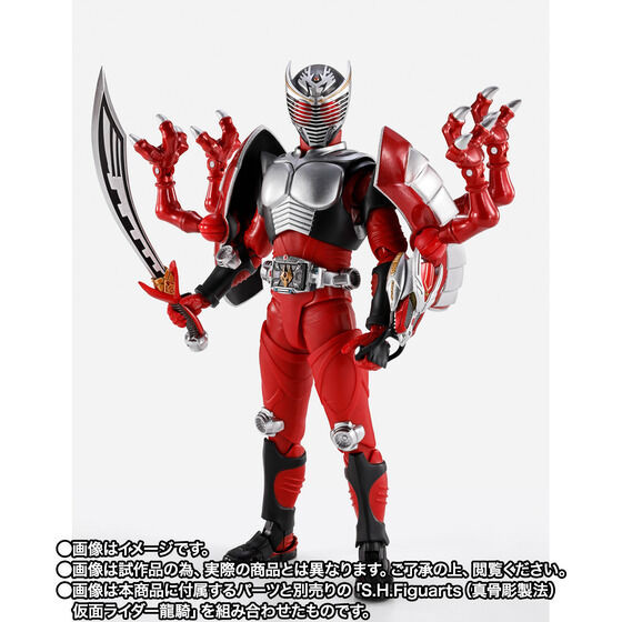 S.H.Figuarts DRAGREDER & MASKED RIDER RYUKI OPTION PARTS SET