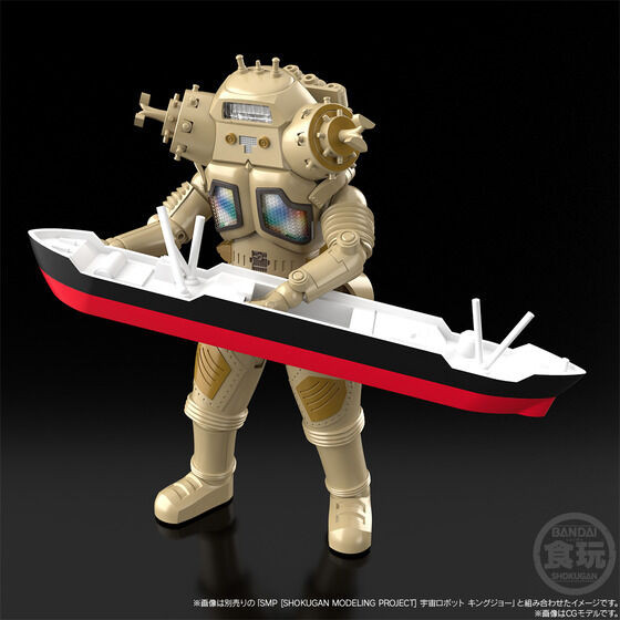 SMP [SHOKUGAN MODELING PROJECT] Space Robot King Joe Black (Shokugan)